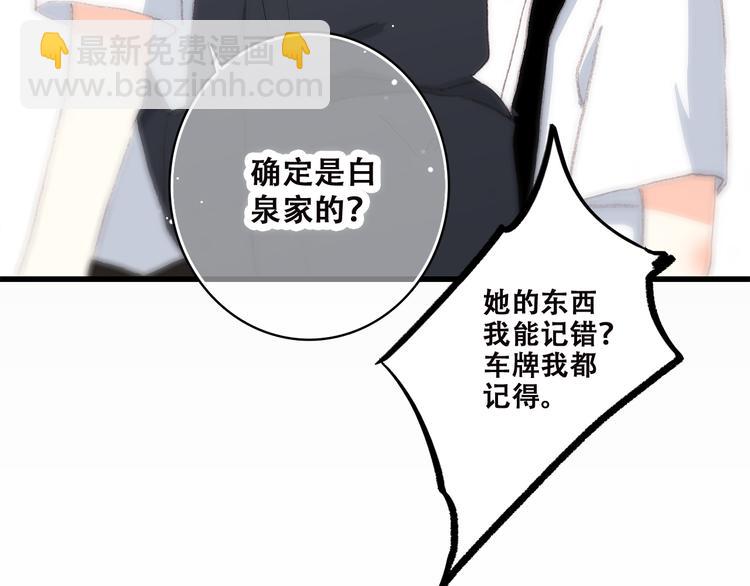 第32话 它怎么会在这里……43