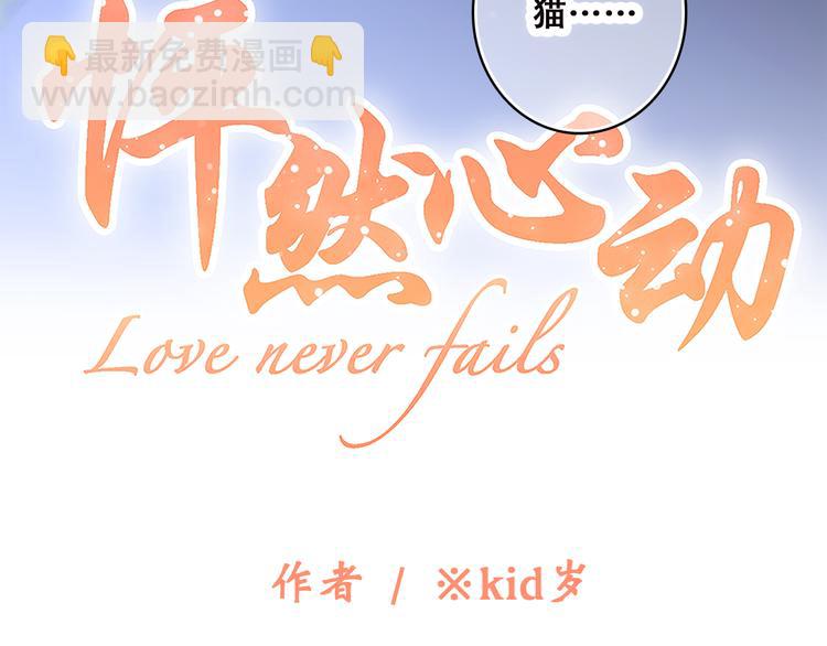 第32话 它怎么会在这里……5