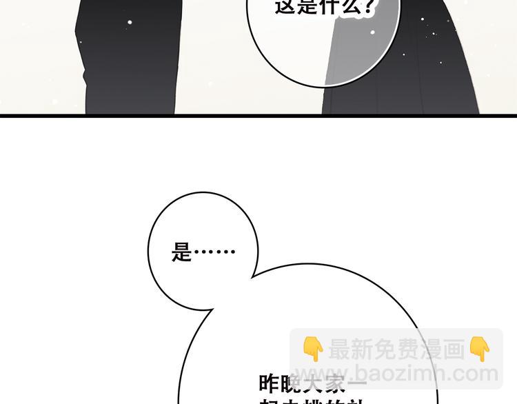 第32话 它怎么会在这里……66