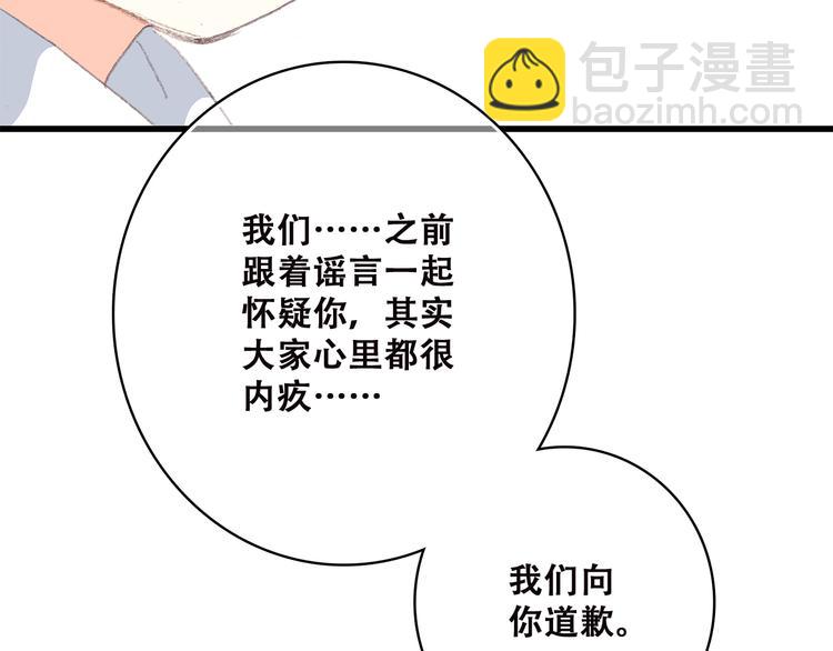 第32话 它怎么会在这里……68