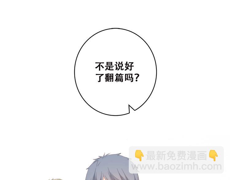 第32话 它怎么会在这里……72