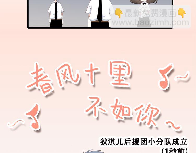 第32话 它怎么会在这里……77
