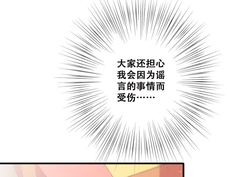 第32话 它怎么会在这里……81