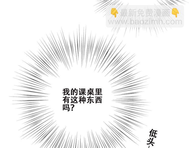第32话 它怎么会在这里……87