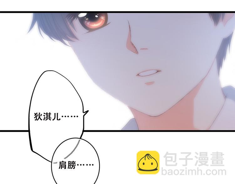 第33话 让我靠着你30