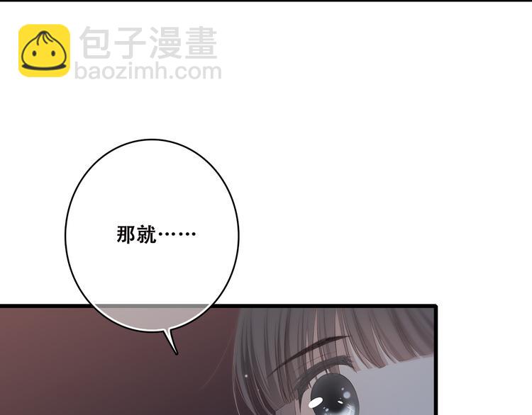 第36话 等一个水落石出13