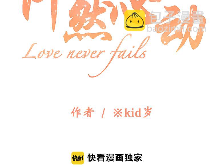 第36话 等一个水落石出17