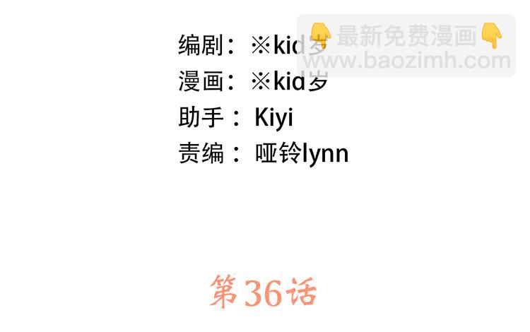 第36话 等一个水落石出18