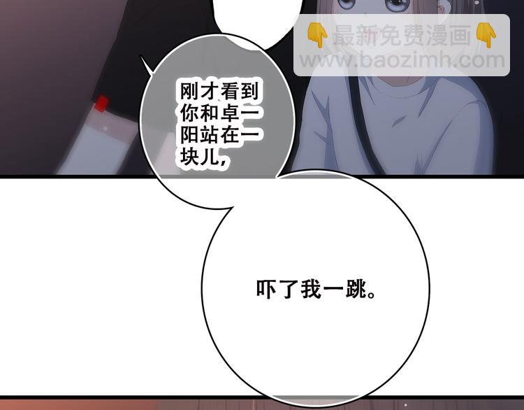 第36话 等一个水落石出2