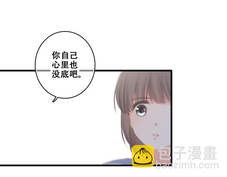 第36话 等一个水落石出28