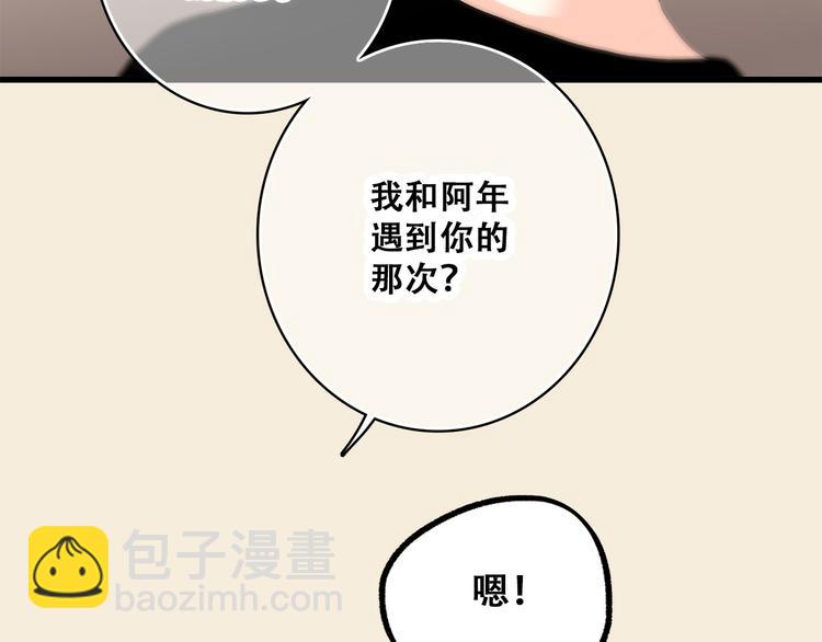 第36话 等一个水落石出37