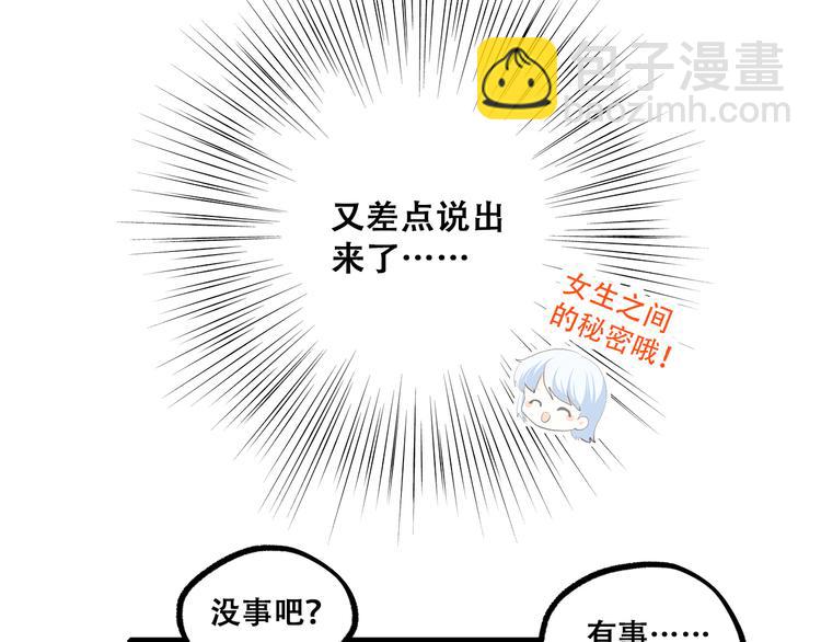 第36话 等一个水落石出40