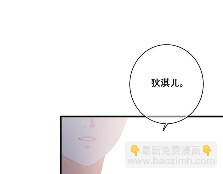 第36话 等一个水落石出44