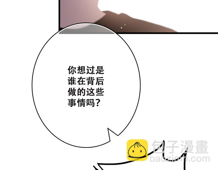 第36话 等一个水落石出45