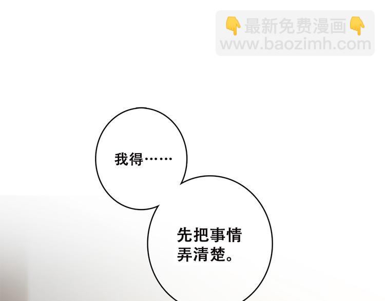 第36话 等一个水落石出67