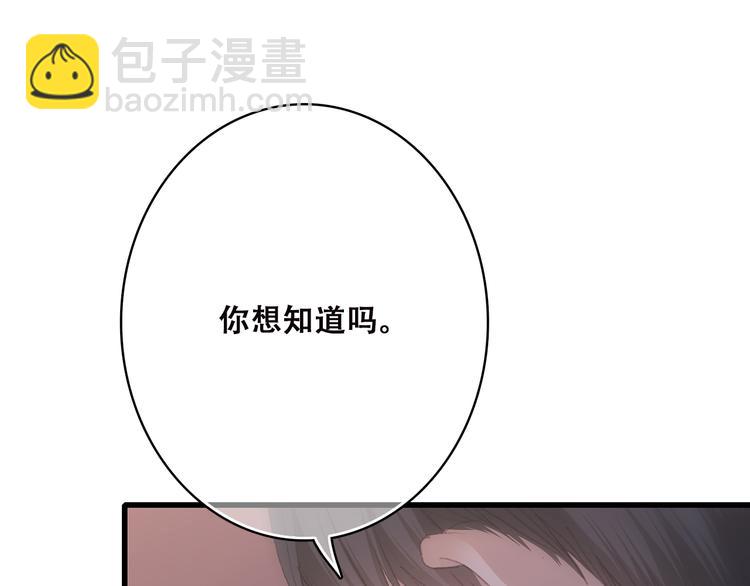 第36话 等一个水落石出8