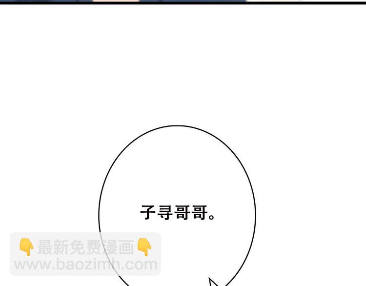 第36话 等一个水落石出87