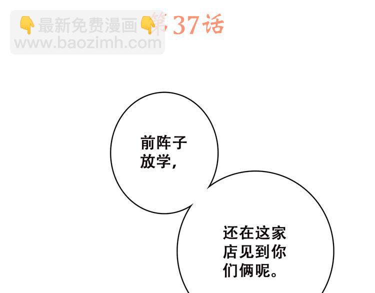 第37话 不要告诉他10