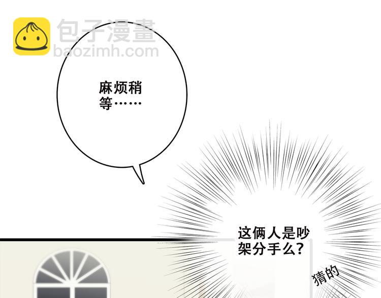 第37话 不要告诉他107