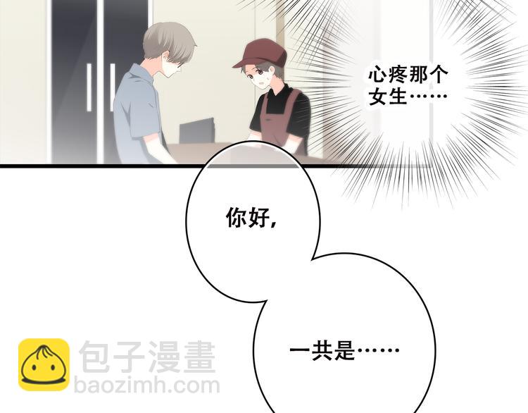 第37话 不要告诉他108