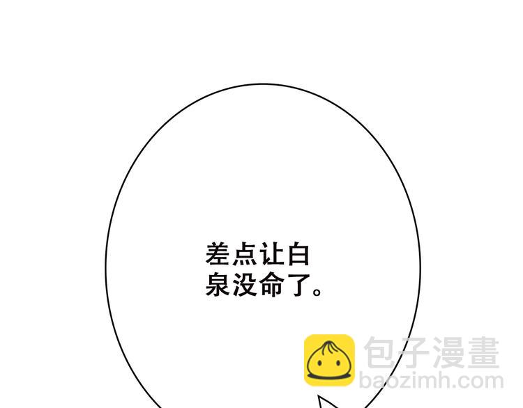 第37话 不要告诉他117
