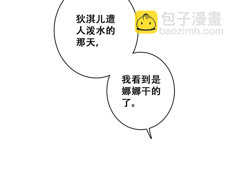第37话 不要告诉他17