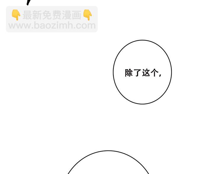 第37话 不要告诉他34