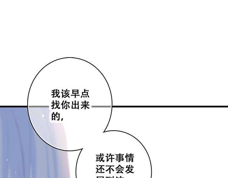 第37话 不要告诉他40