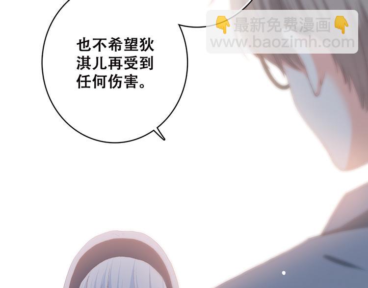 第37话 不要告诉他43