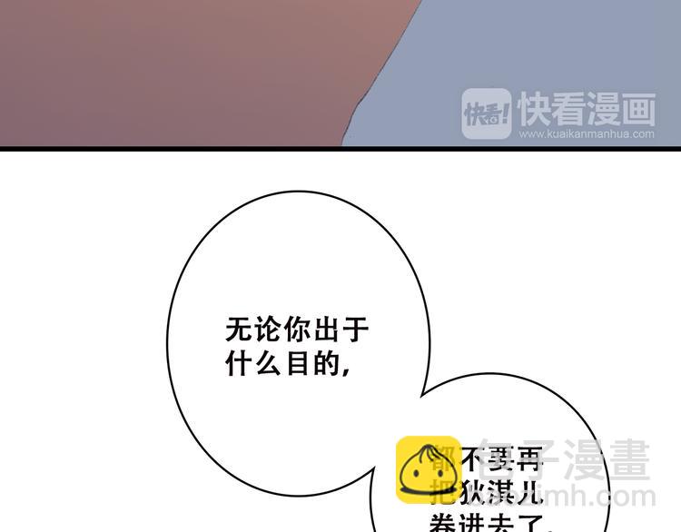 第37话 不要告诉他55
