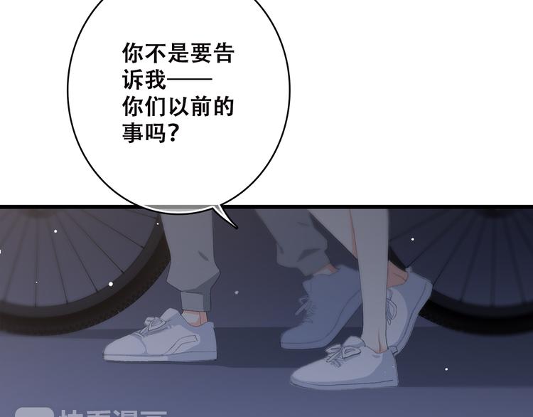 第37话 不要告诉他61