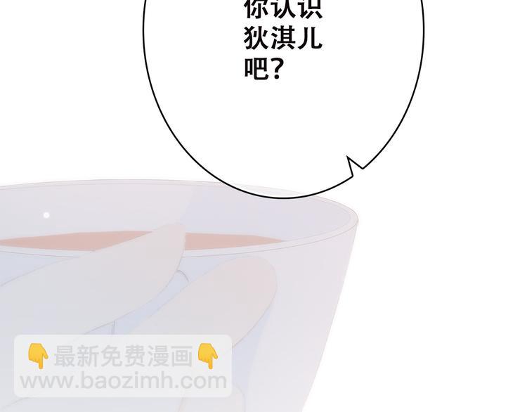 第37话 不要告诉他7