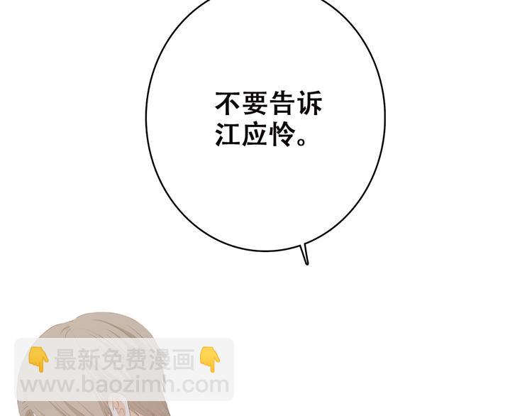 第37话 不要告诉他79