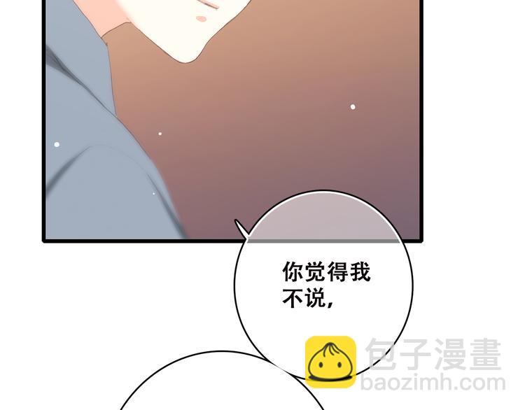 第37话 不要告诉他83