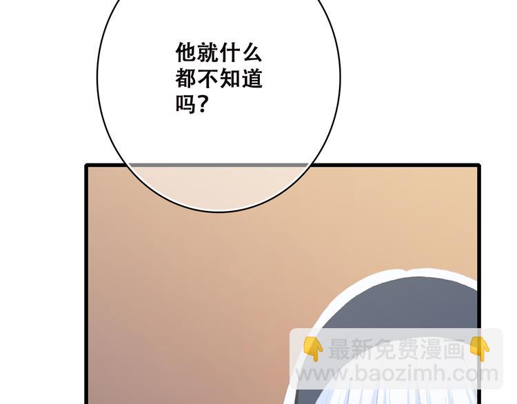 第37话 不要告诉他84