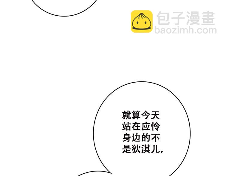 第37话 不要告诉他86