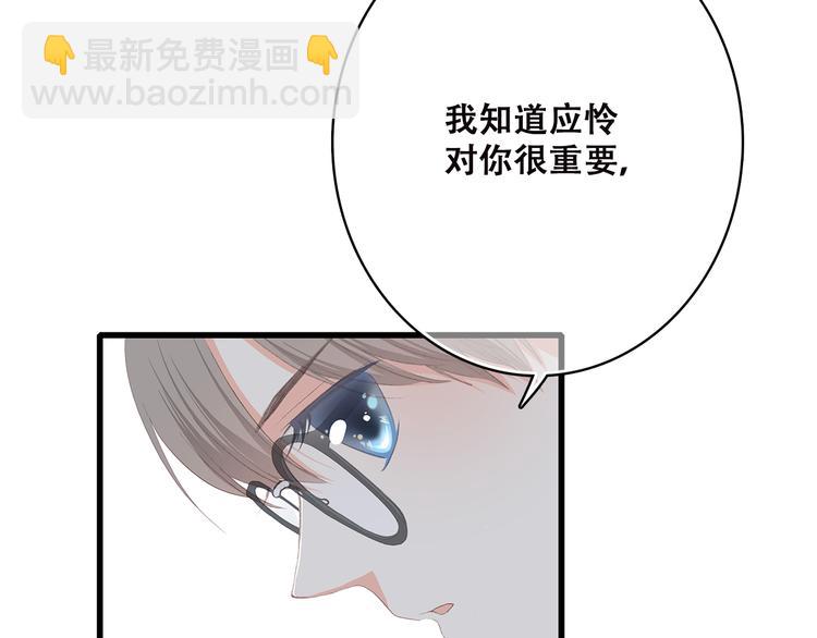 第37话 不要告诉他90