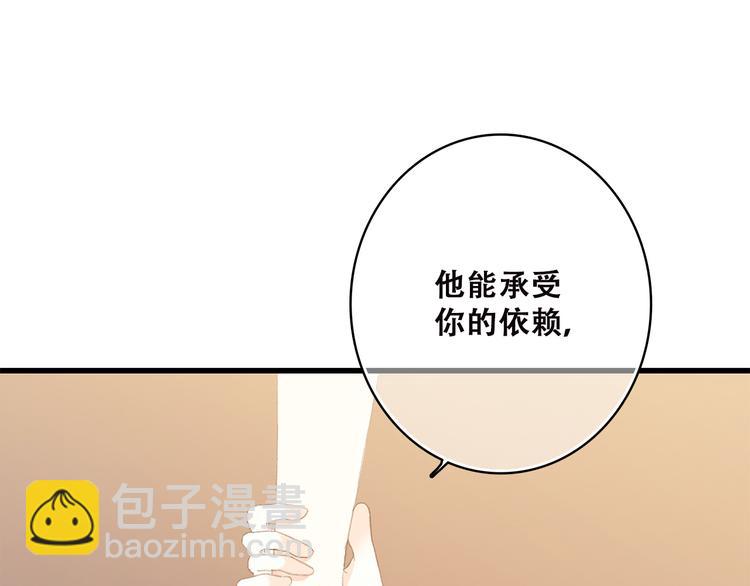 第37话 不要告诉他93