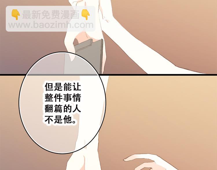 第37话 不要告诉他94