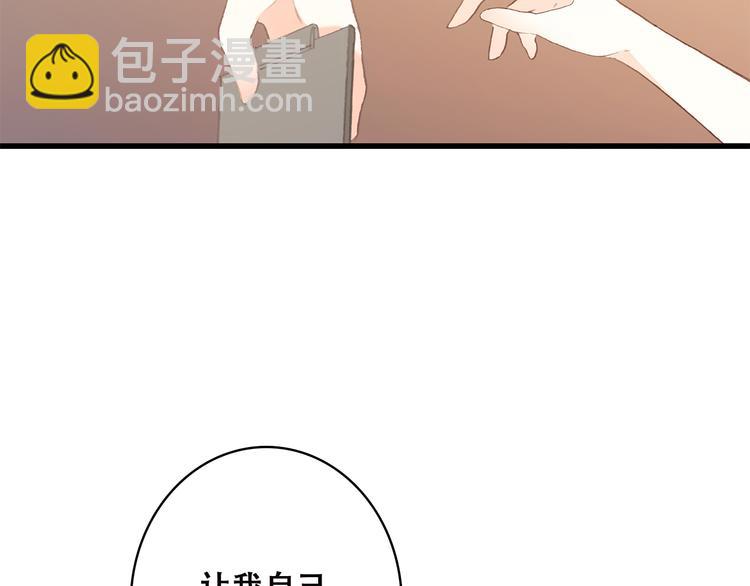 第37话 不要告诉他95