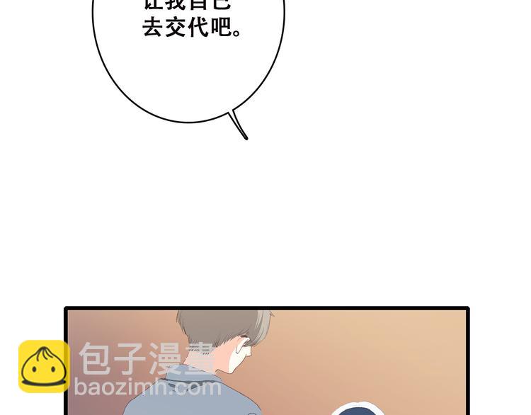 第37话 不要告诉他96