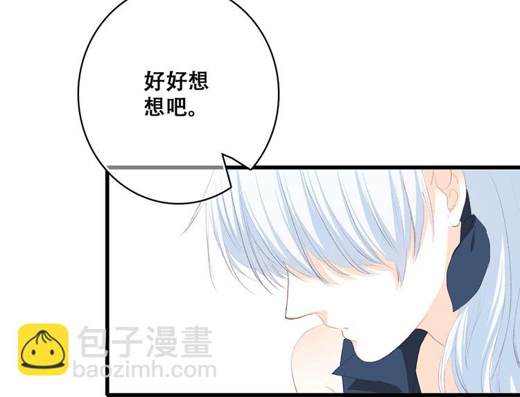 第37话 不要告诉他99