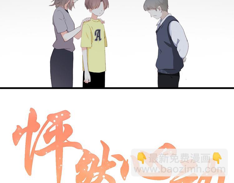 第38话 那时的我们（1）10