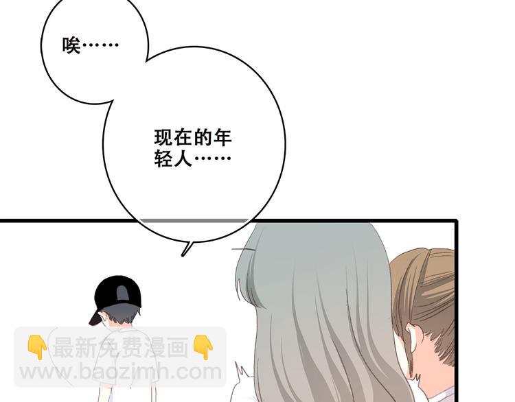 第38话 那时的我们（1）111
