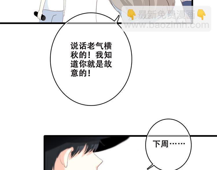 第38话 那时的我们（1）112