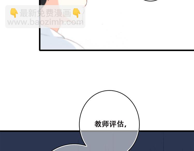 第38话 那时的我们（1）113