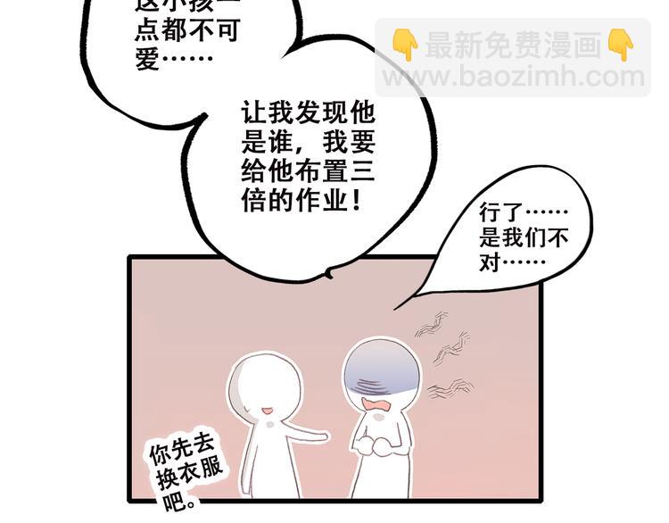 第38话 那时的我们（1）116