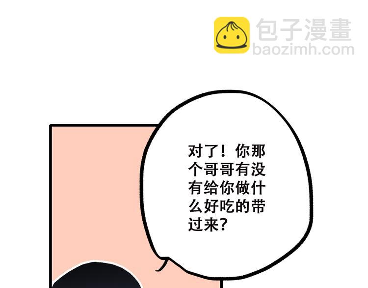 第38话 那时的我们（1）121