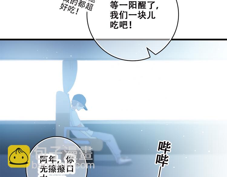 第38话 那时的我们（1）124