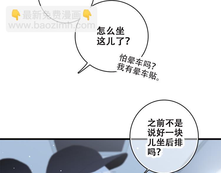 第38话 那时的我们（1）30